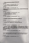 Протокол от 01.03.2026 стр. 2