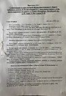 Протокол от 22.07.2025 (страница 1)