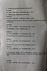 Протокол от 22.07.2025 (страница 2)