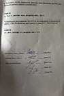 Протокол от 22.07.2025 (страница 3)